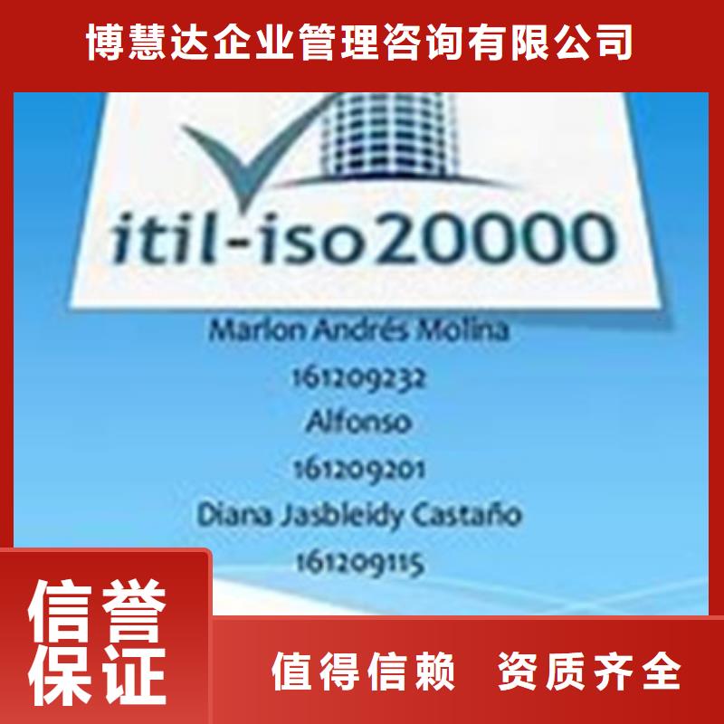 iso20000认证AS9100认证口碑商家