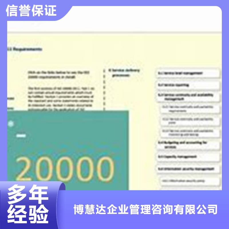 iso20000认证_IATF16949认证2024专业的团队