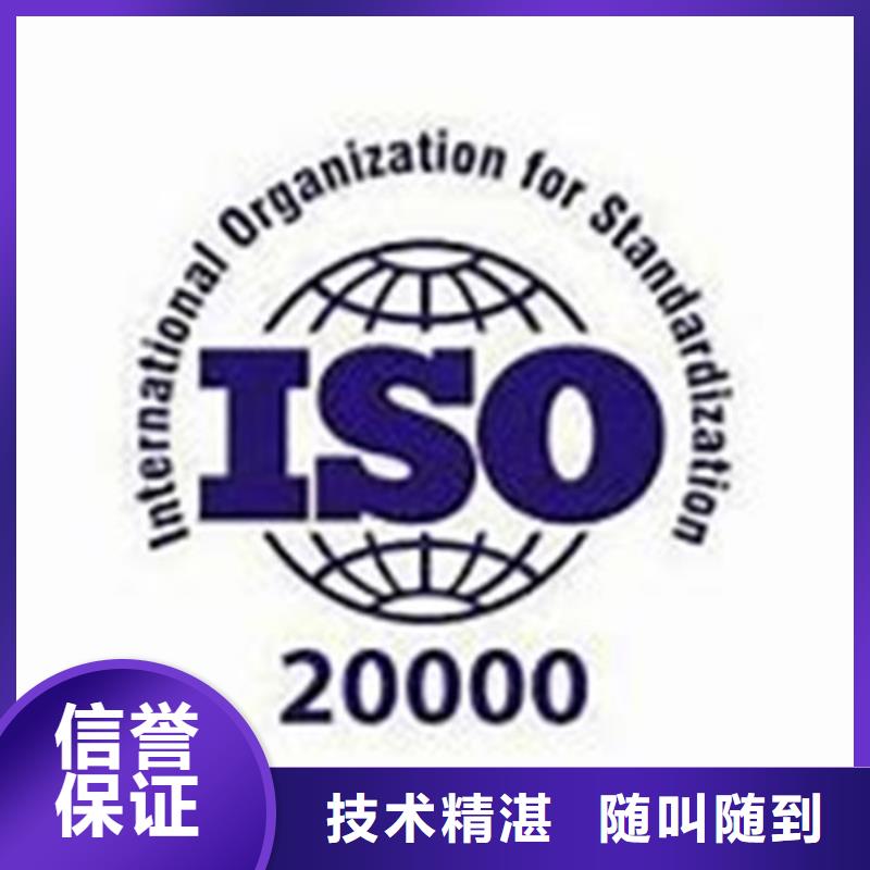 iso20000认证_ISO13485认证行业口碑好