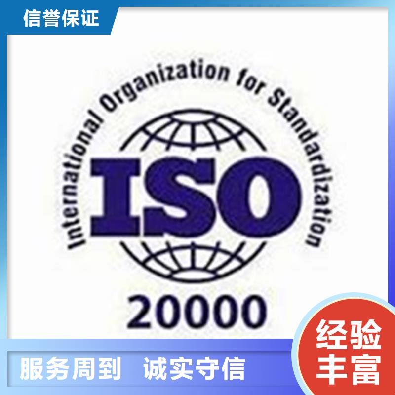 iso20000认证FSC认证专业团队