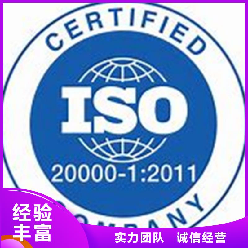 ISO20000认证如何进行