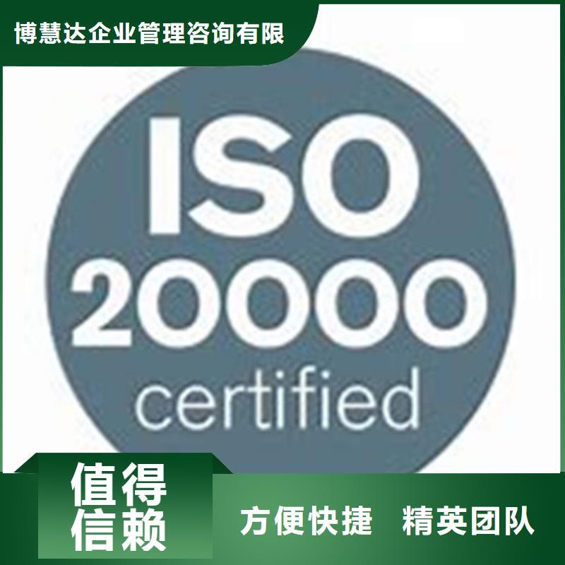 ISO20000信息服务体系认证机构有几家