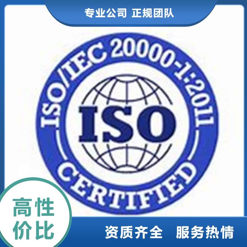 iso20000认证要多少钱