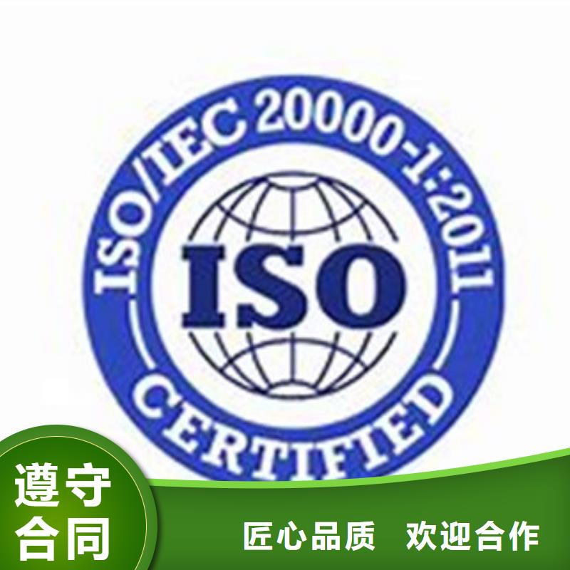 iso20000认证_IATF16949认证2024专业的团队