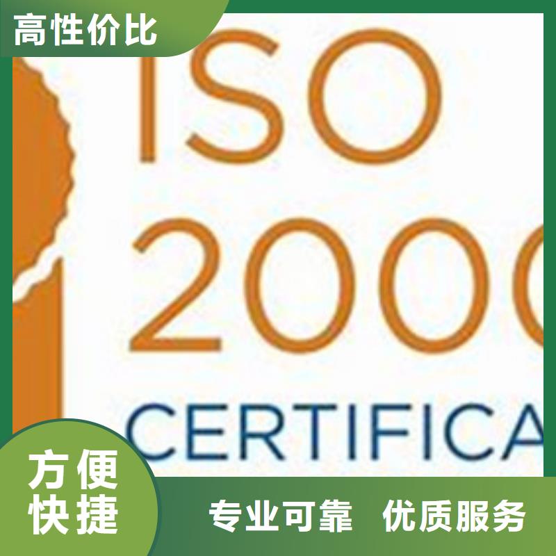 iso20000认证【AS9100认证】服务至上