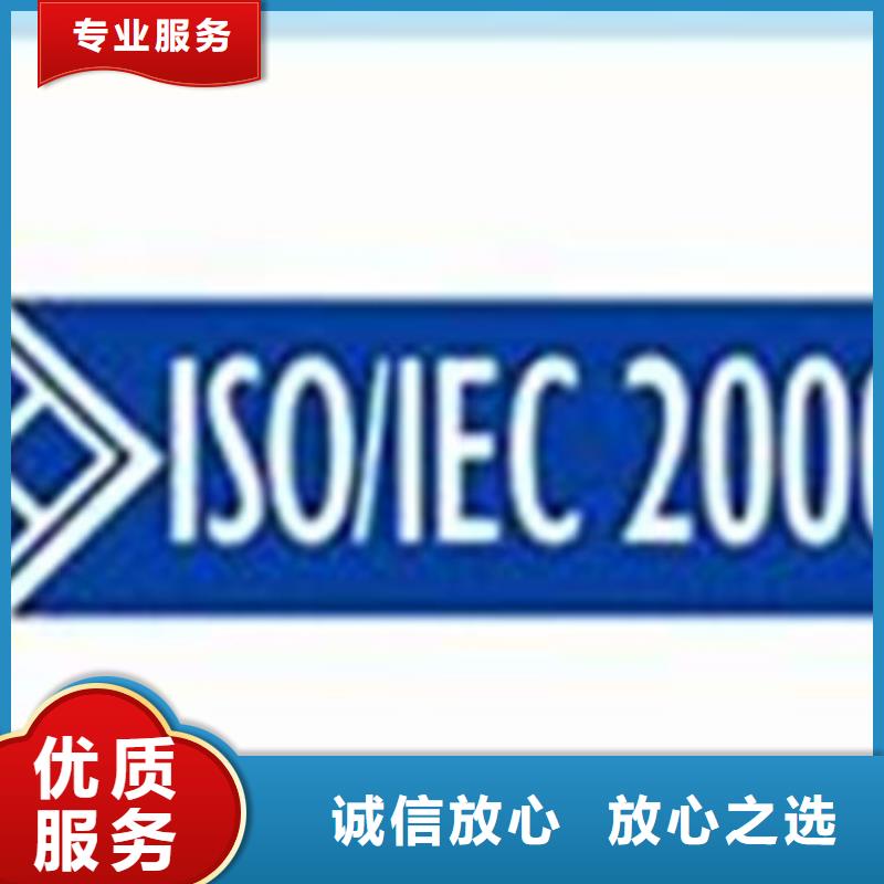 iso20000认证IATF16949认证欢迎询价