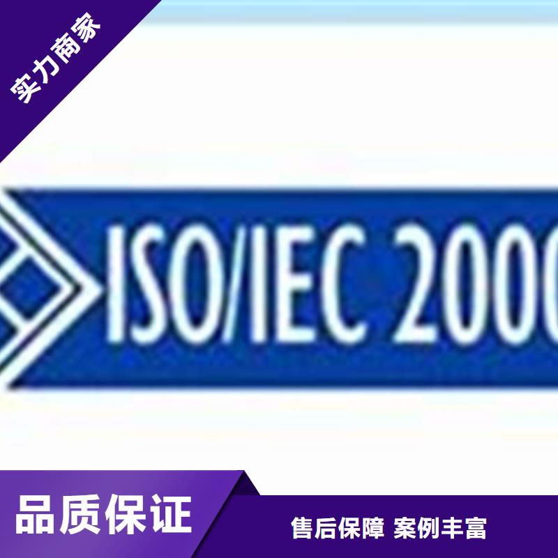 ISO20000IT服务体系认证如何办