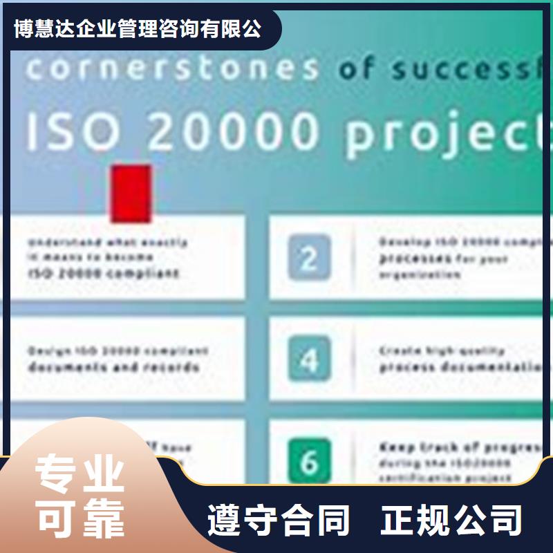 ISO20000IT服务体系认证如何办