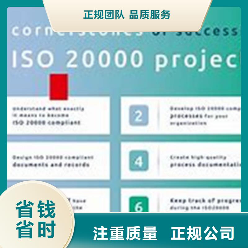 【iso20000认证ISO13485认证齐全】