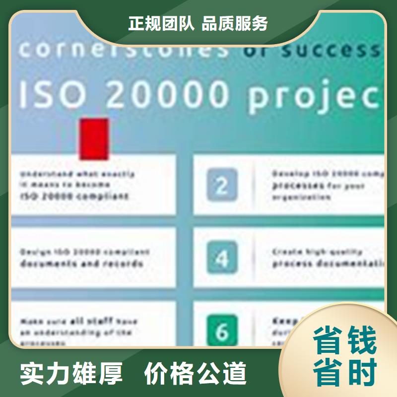 直供【博慧达】iso20000认证ISO14000\ESD防静电认证全市24小时服务