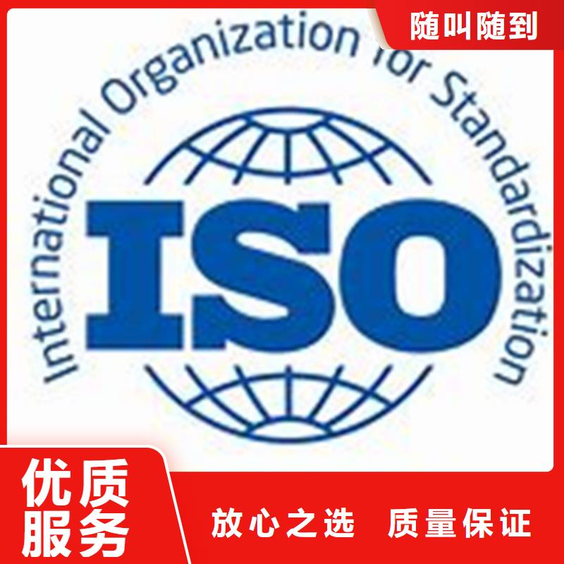 直供【博慧达】iso20000认证ISO14000\ESD防静电认证全市24小时服务