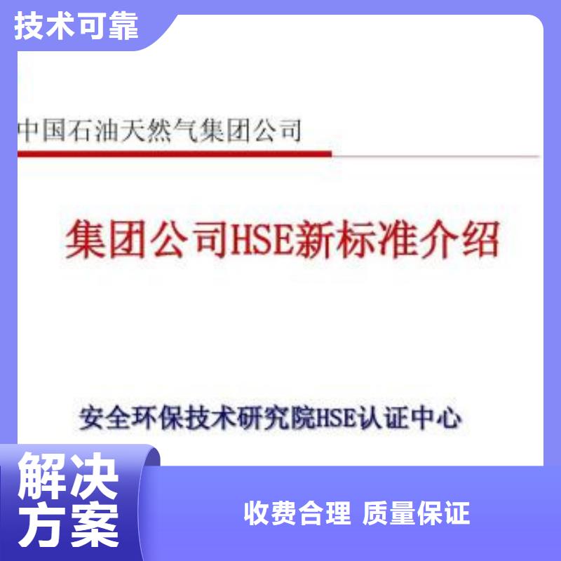 HSE认证_ISO14000\ESD防静电认证值得信赖