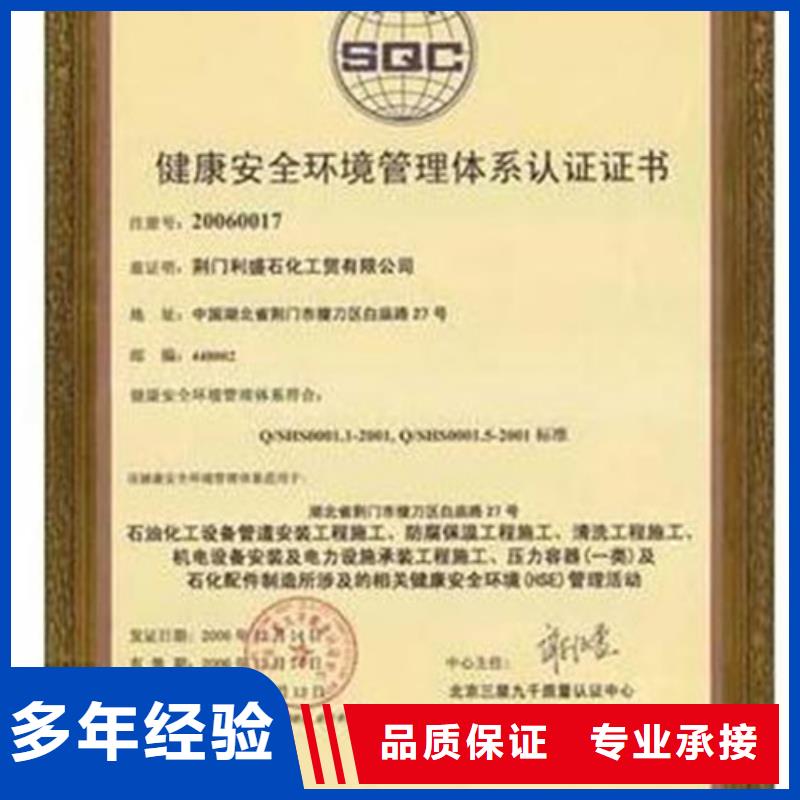 【HSE认证】ISO13485认证信誉良好