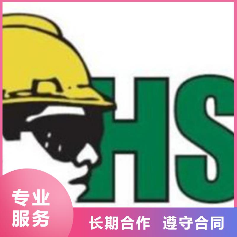 HSE认证体系要多少钱