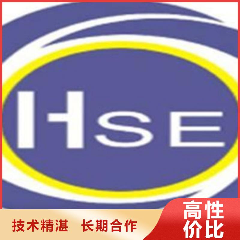 HSE认证AS9100认证遵守合同