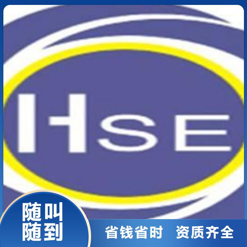 HSE认证_ISO14000\ESD防静电认证价格透明