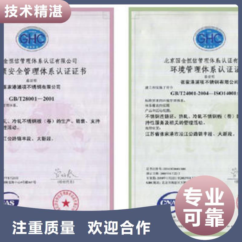 HSE认证,ISO10012认证技术比较好