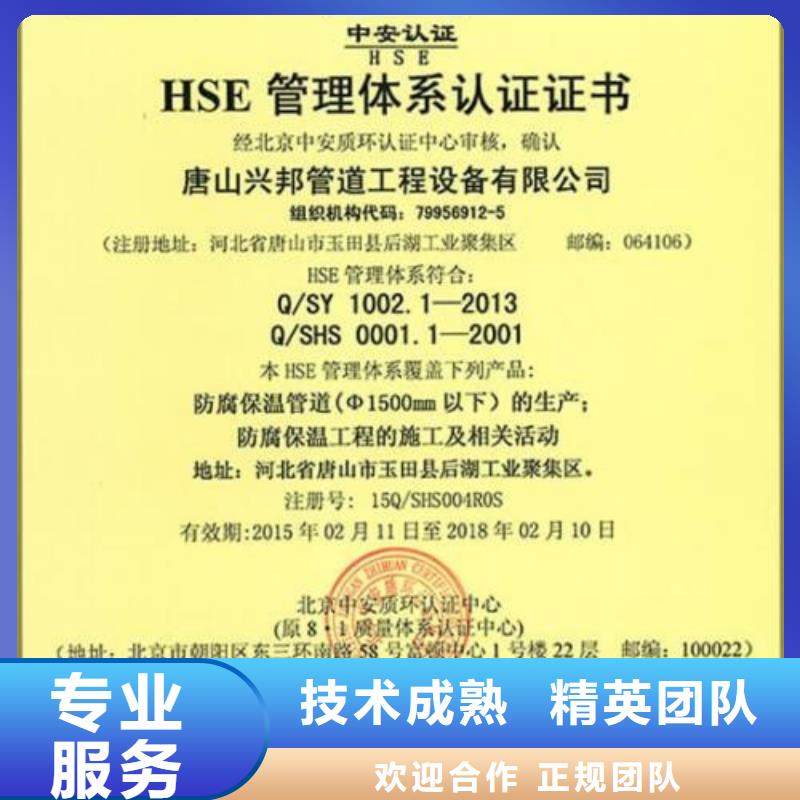 HSE认证ISO13485认证欢迎询价