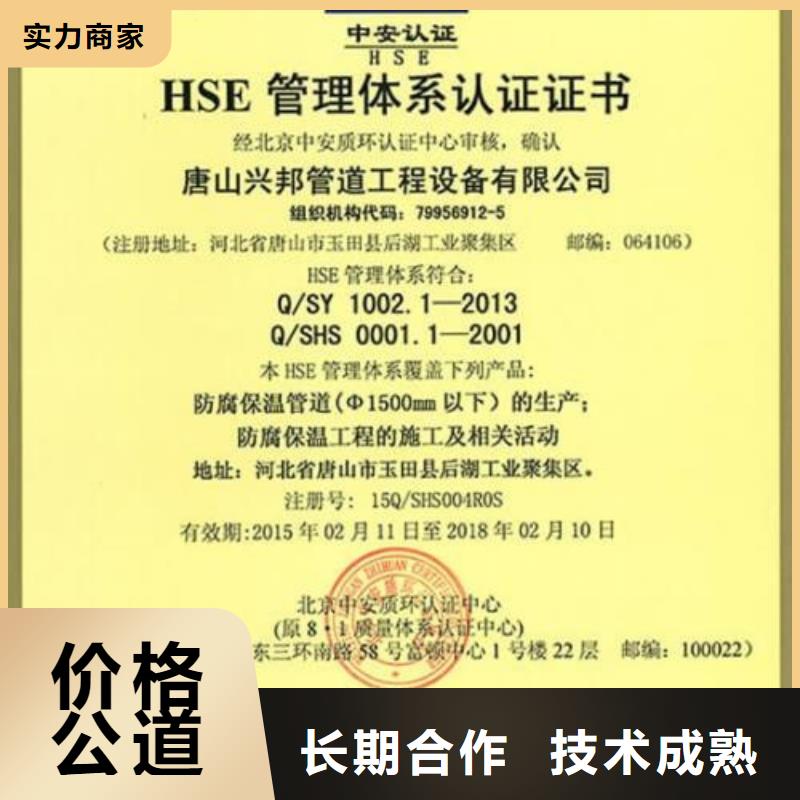 HSE认证,ISO10012认证技术比较好