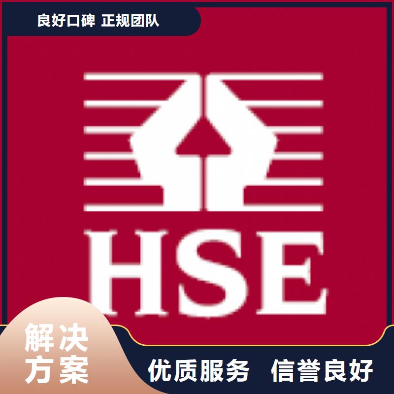 HSE认证_ISO14000\ESD防静电认证价格透明