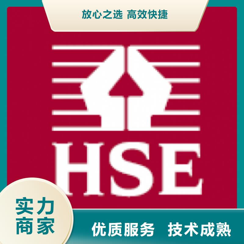 HSE认证-AS9100认证实力团队