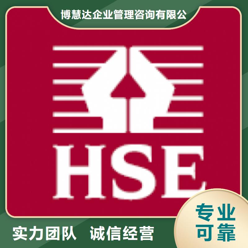 HSE认证ISO13485认证匠心品质