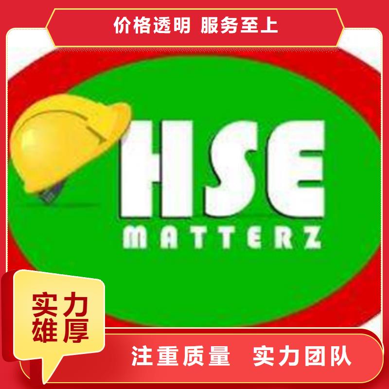 HSE认证体系要多少钱