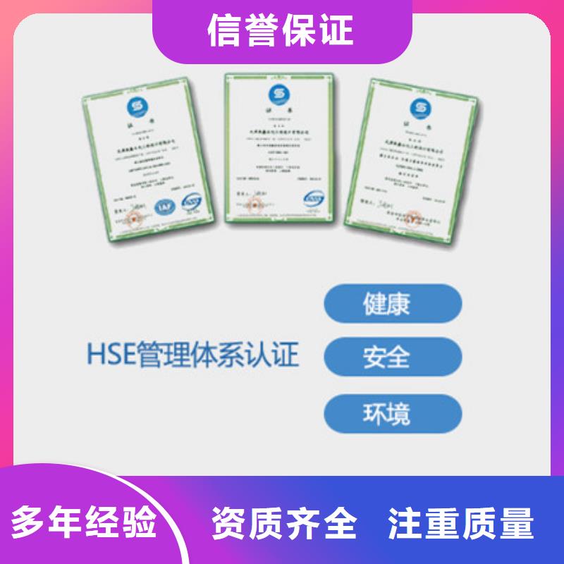 【HSE认证】ISO13485认证信誉良好