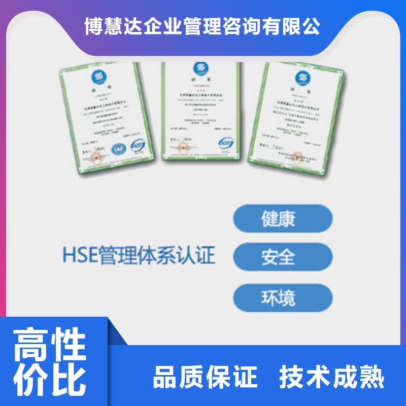 HSE认证_ISO14000\ESD防静电认证值得信赖