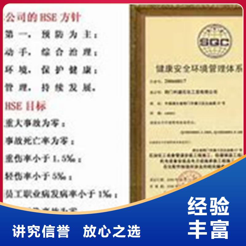 【HSE认证】ISO13485认证信誉良好