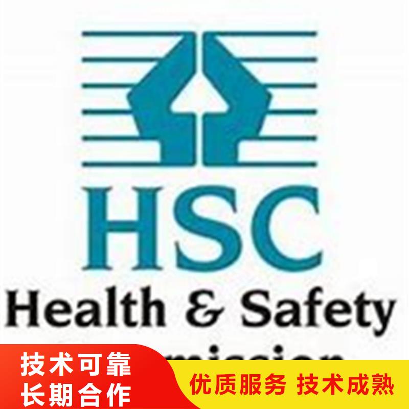 HSE认证-FSC认证技术成熟