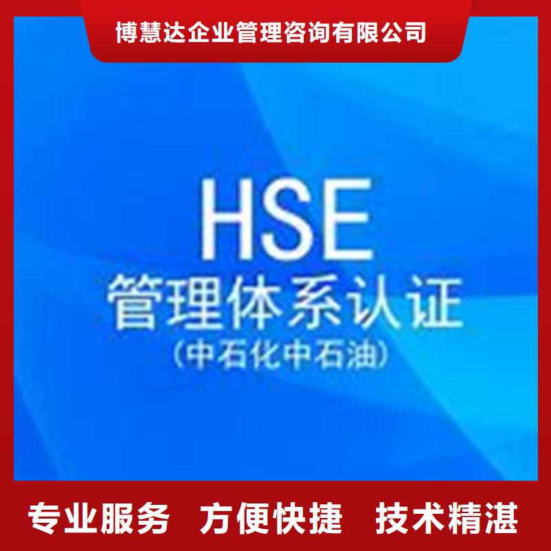 HSE认证,ISO10012认证技术比较好