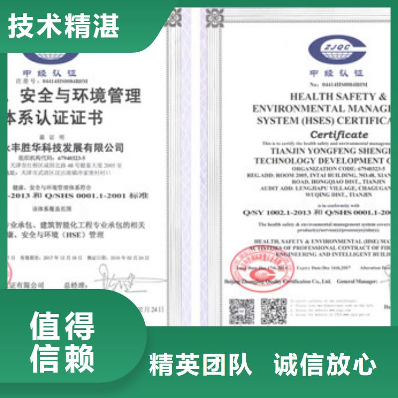 HSE认证ISO14000\ESD防静电认证免费咨询