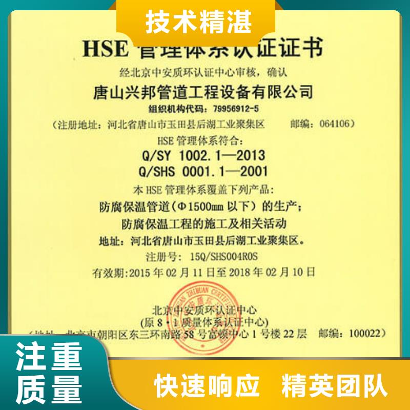 HSE认证,HACCP认证多年经验