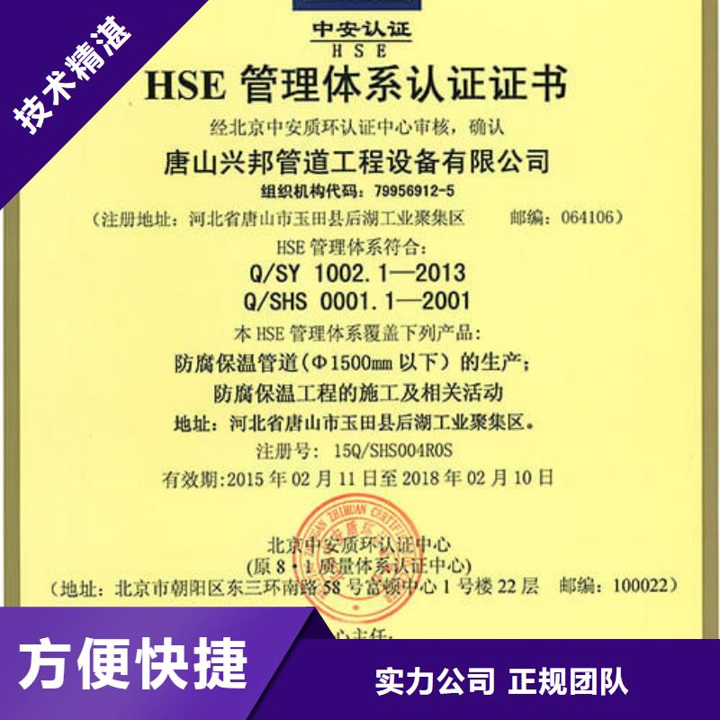 服务至上《博慧达》HSE认证 【FSC认证】团队