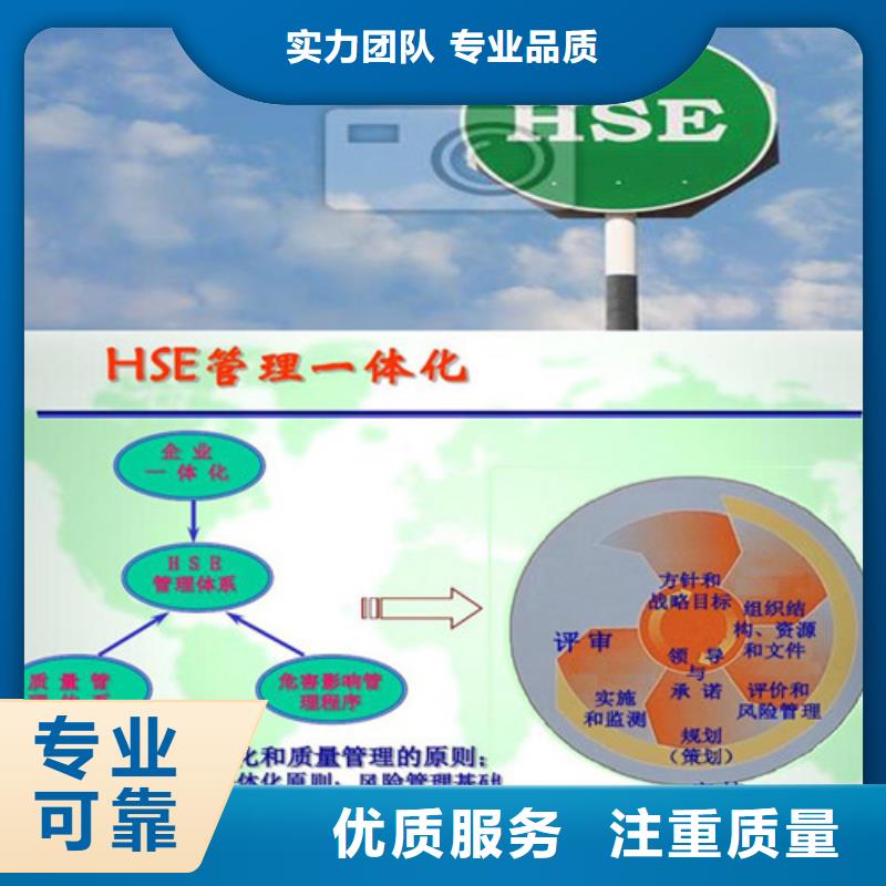 岚山HSE石油认证要多少钱