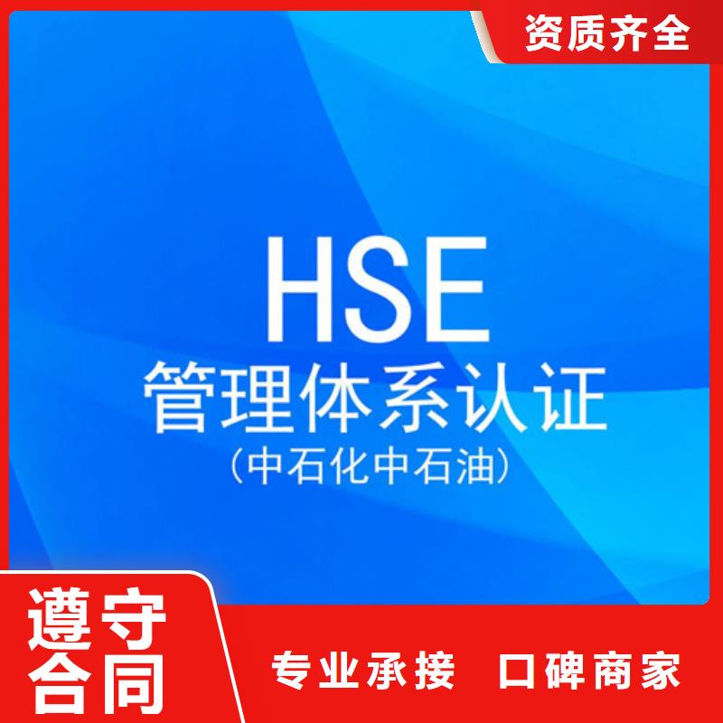 HSE认证,HACCP认证多年经验