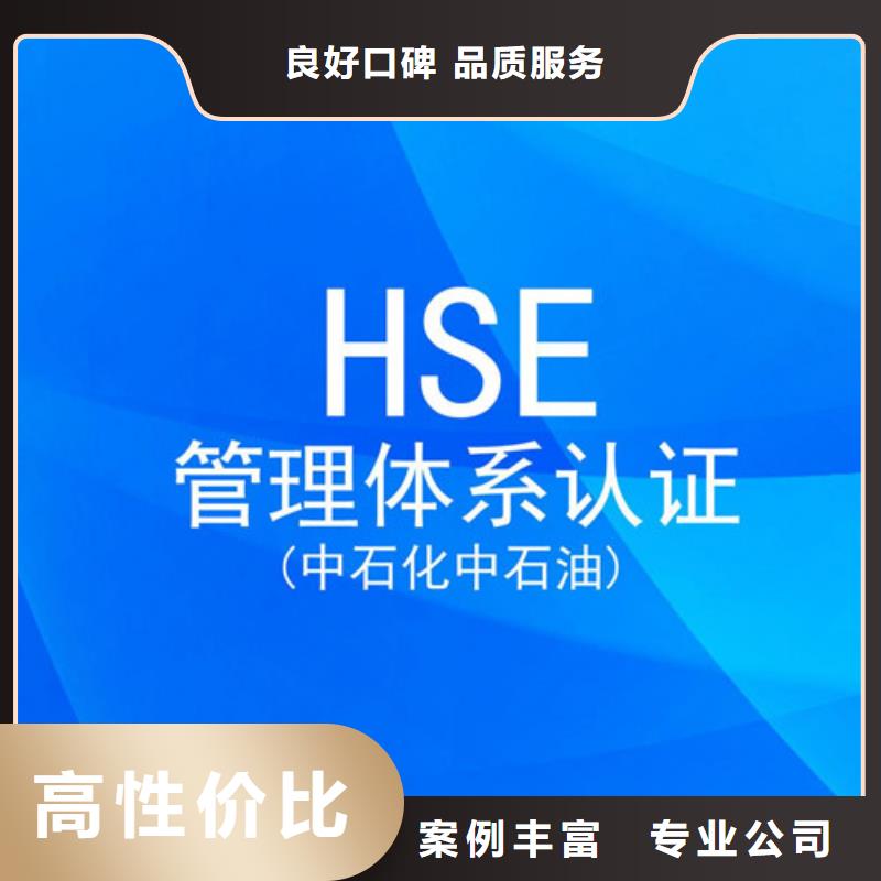 本地【博慧达】HSE认证知识产权认证/GB29490口碑公司