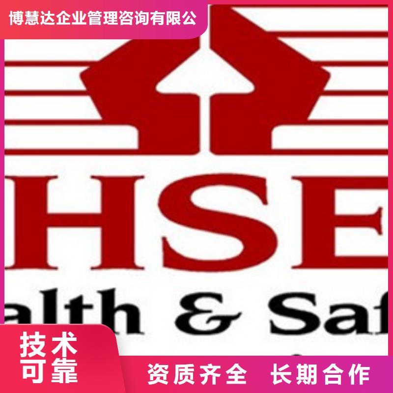 服务至上《博慧达》HSE认证 【FSC认证】团队