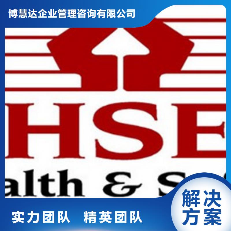 岚山HSE石油认证要多少钱