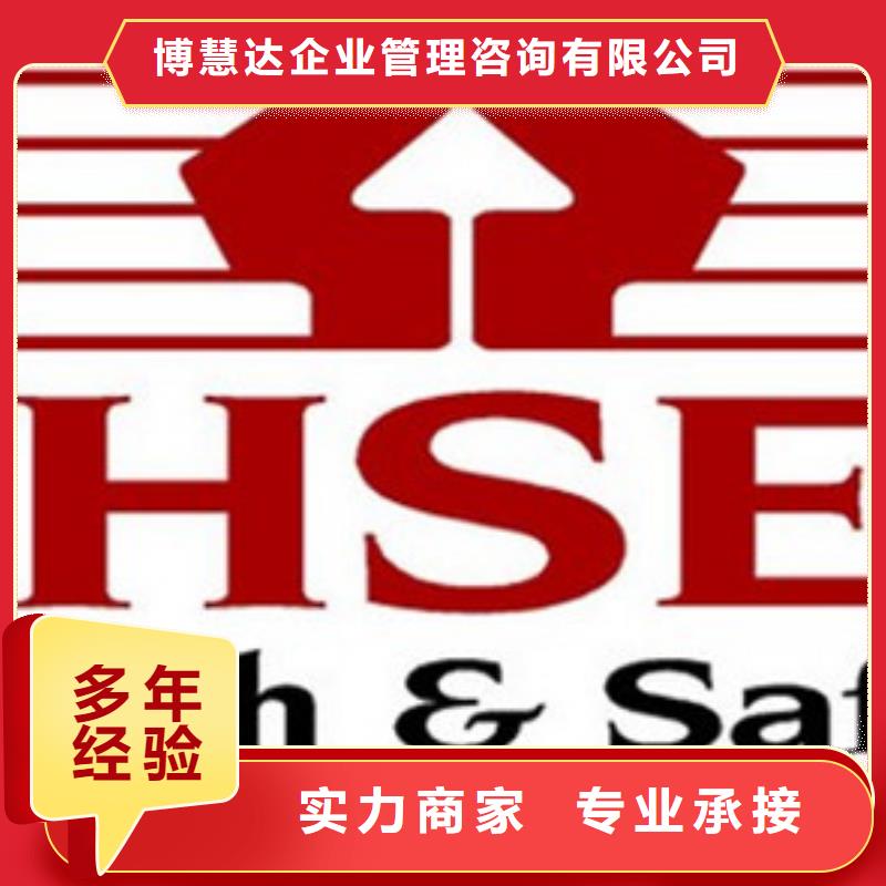 HSE认证【AS9100认证】品质卓越