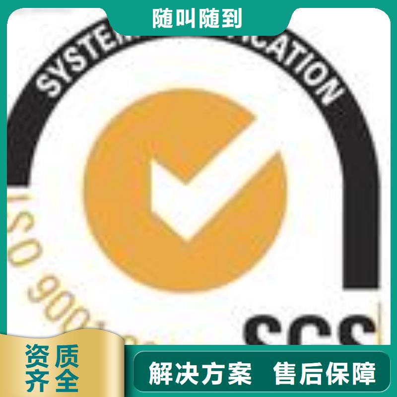 FSC认证_ISO9001\ISO9000\ISO14001认证品质服务