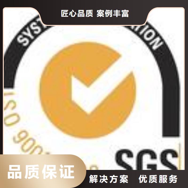 FSC认证【IATF16949认证】专业