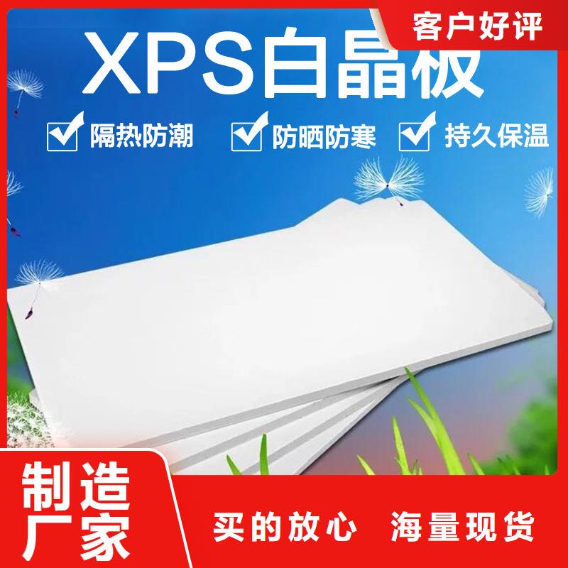 【XPS挤塑】玻璃棉板用品质说话