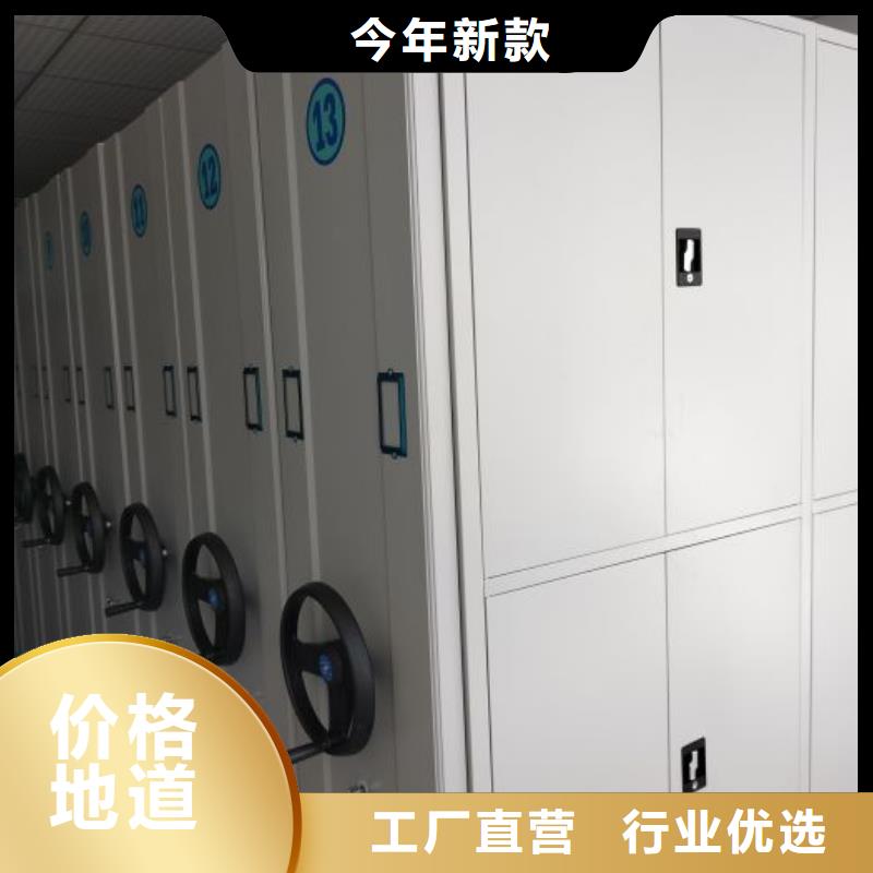 全心全意【泽信】密集柜档案柜