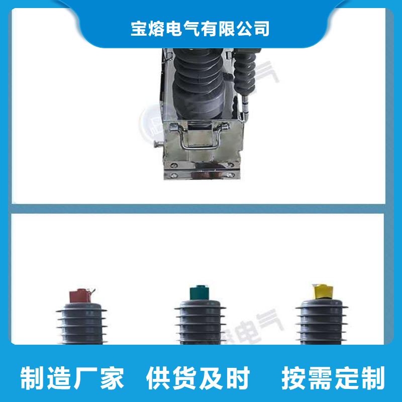 生产厂家ZW32-12/1250-25户外真空高压断路器看门狗