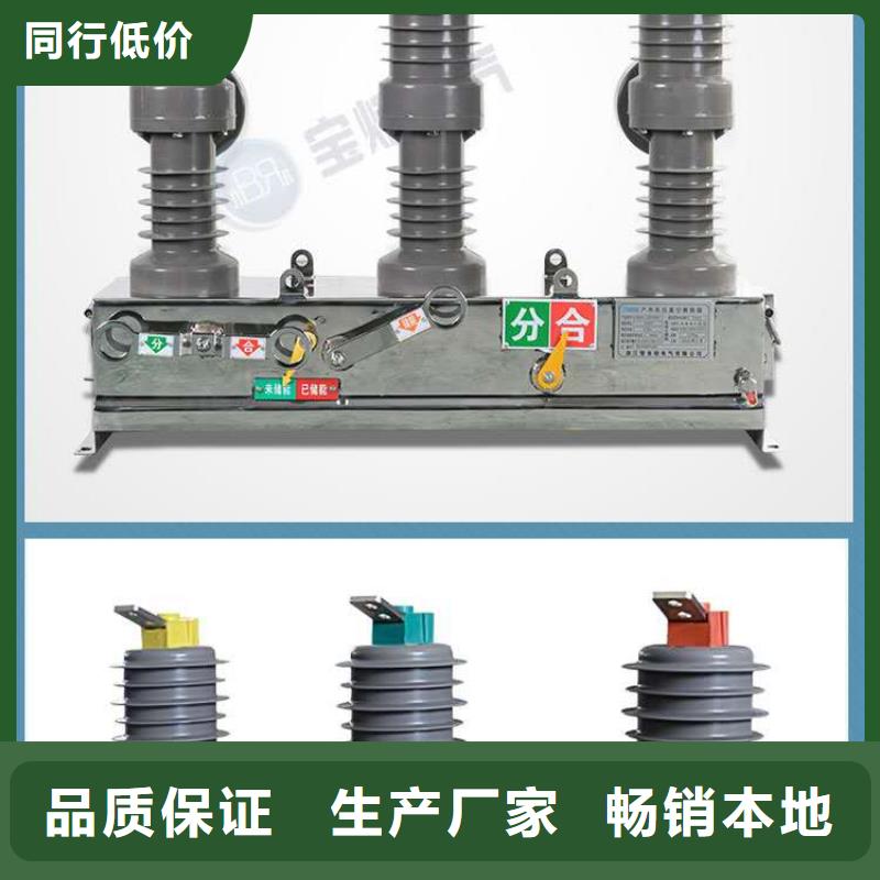 zw8-12/630-20真空断路器安装使用说明书ZW32-40.5/T1600