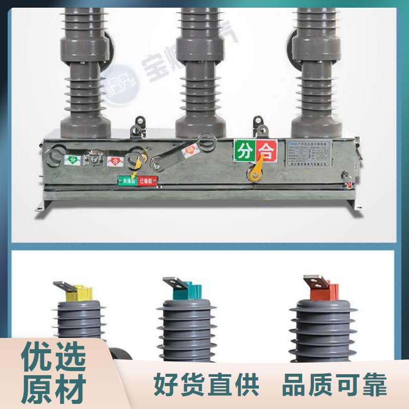 户外真空高压断路器怎么操作ZW32-12F/1250-31.5