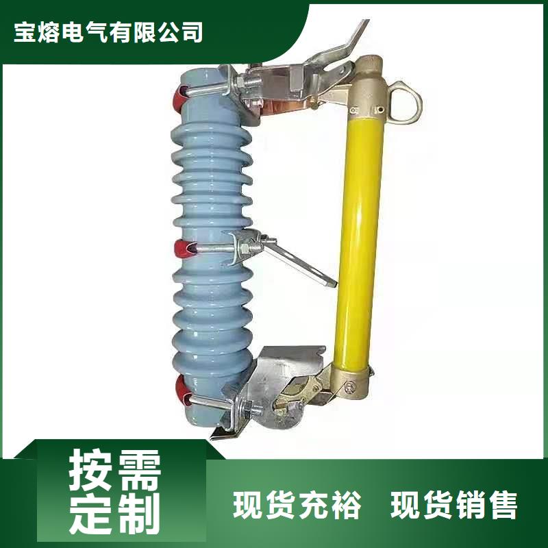 令克保险PRWG1-12F/200A高压跌落式熔断器