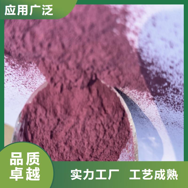 【临沧】现货紫地瓜粉品质过关